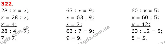 ГДЗ Математика 3 клас Козак 1-2 ч. — ГДЗ Математика 3 клас Козак 1-2 ч.