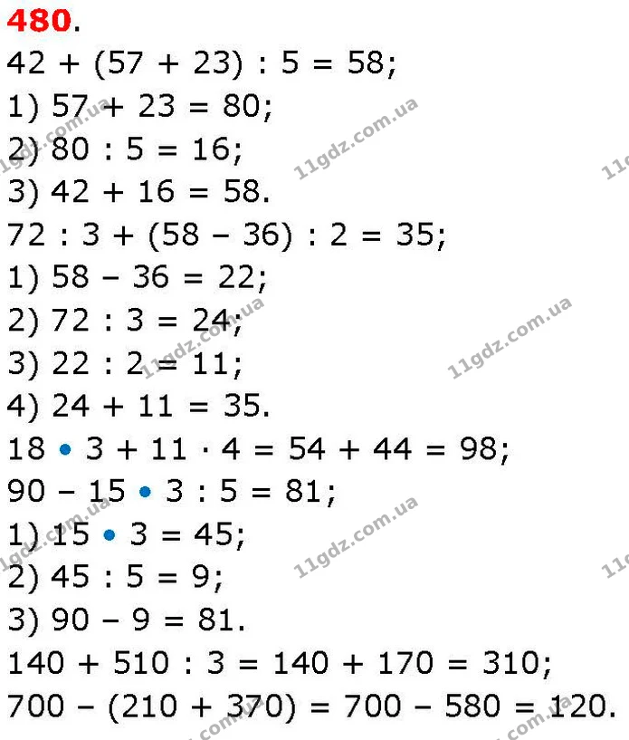 ГДЗ Математика 3 клас Козак 1-2 ч. — ГДЗ Математика 3 клас Козак 1-2 ч.