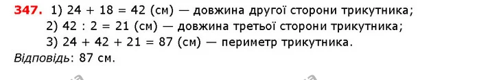 ГДЗ математика 5 клас Мерзляк 2018 — ГДЗ математика 5 клас Мерзляк 2018