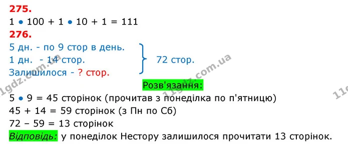 ГДЗ Математика 3 клас Оляницька 1 та 2 частини — ГДЗ Математика 3 клас Оляницька 1 та 2 частини