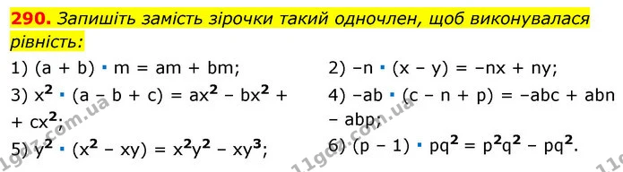 290. Запишіть замість зірочки такий одночлен, щоб виконувалася — ГДЗ Алгебра 7 клас Істер 2020