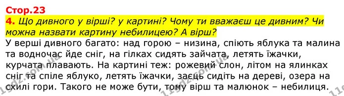 4. Що дивного у вірші? у картині? Чому ти вважаєш це дивним? Чи можна назвати картину небилицею? А вірш? — ГДЗ Українська мова 2 клас Большакова 1 ч. - 2 ч.