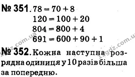 ГДЗ Математика 4 клас Оляницька 2015 — ГДЗ Математика 4 клас Оляницька 2015