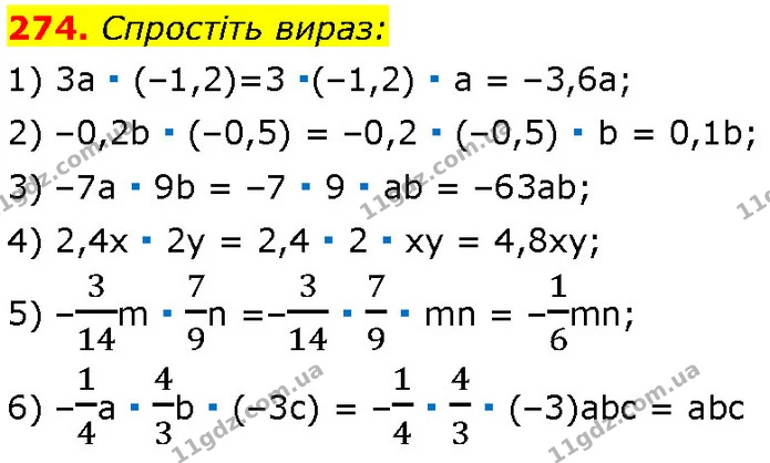 274. Спростіть вираз: — Алгебра 7 клас Мерзляк 2024