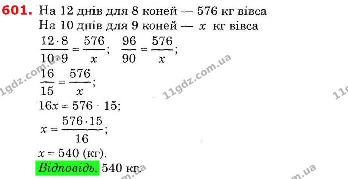 ГДЗ Математика 6 клас Істер — ГДЗ Математика 6 клас Істер