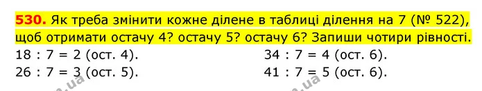 530. Як треба змінити кожне ділене в таблиці ділення на 7 (№ 522), щоб отримати остачу 4? остачу 5? остачу 6? Запиши чотири рівності. — ГДЗ Математика 3 клас Будна 1-2 ч.