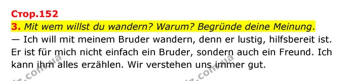 3. Mit wem willst du wandern? Warum? Begründe deine Meinung. — ГДЗ Німецька мова 8 клас Сидоренко