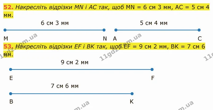 52. Накресліть відрізки MN і AC так, щоб MN = 6 см 3 мм, AC = 5 см 4 мм. — ГДЗ Математика 5 клас Мерзляк