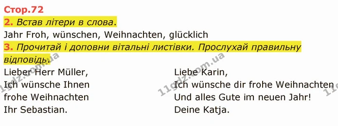 2. Встав літери в слова. — ГДЗ Німецька мова 3 клас Сотникова