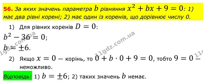 ГДЗ Алгебра 9 клас Тарасенкова — ГДЗ Алгебра 9 клас Тарасенкова