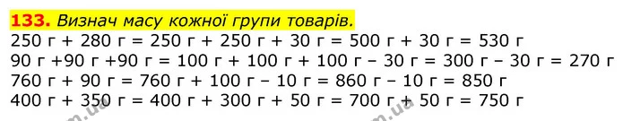 133. Визнач масу кожної групи товарів. — ГДЗ Математика 3 клас Листопад 1-2 ч.