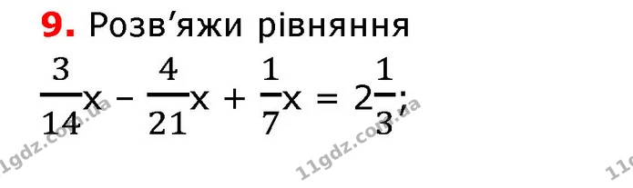 №8 (9) — ГДЗ Математика 6 клас Істер 2023 1-2 ч.