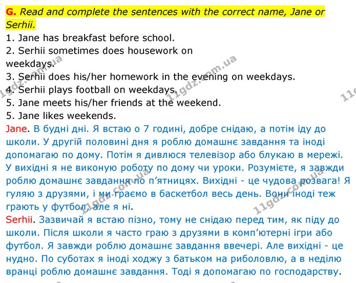 G. Read and complete the sentences with the correct name, Jane or Serhii. — ГДЗ зошит Англійська мова 5 клас Мітчелл