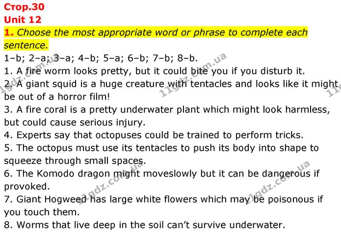 1. Choose the most appropriate word or phrase to complete each sentence. — ГДЗ зошит Grammar Англійська мова 8 клас Prepare 2025