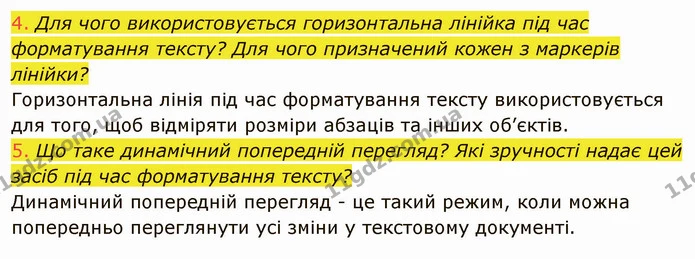 4.4 (4-5) — ГДЗ Інформатика 5 клас Ривкінд