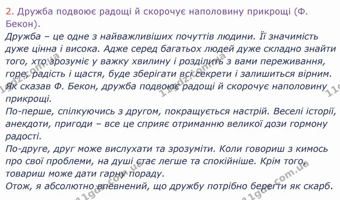 §62 (3.2) — ГДЗ Українська мова 5 клас Авраменко 2022 — ГДЗ Українська мова 5 клас Авраменко 2022