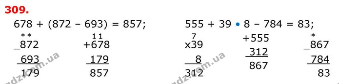 ГДЗ Математика 4 клас Листопад — ГДЗ Математика 4 клас Листопад