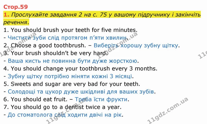 1. Прослухайте завдання 2 на с. 75 у вашому підручнику і закінчіть речення. — ГДЗ Робочий зошит Англійська мова 4 клас Карпюк