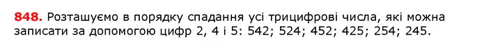ГДЗ математика 5 клас Мерзляк 2018 — ГДЗ математика 5 клас Мерзляк 2018