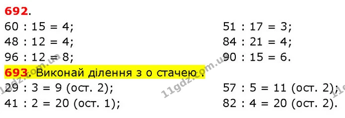 ГДЗ Математика 3 клас Будна 1-2 ч. — ГДЗ Математика 3 клас Будна 1-2 ч.
