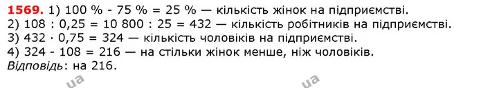 ГДЗ Математика 5 клас Істер 2018 — ГДЗ Математика 5 клас Істер 2018