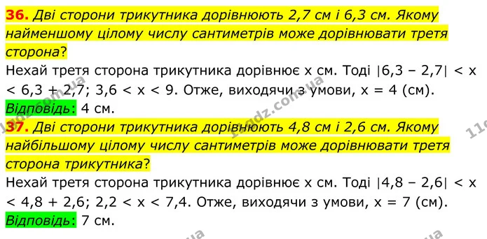 36-37 — ГДЗ Геометрія 8 клас Істер