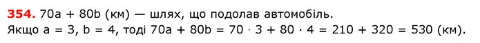 ГДЗ Математика 5 клас Істер 2018 — ГДЗ Математика 5 клас Істер 2018