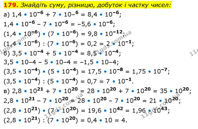 179. Знайдіть суму, різницю, добуток і частку чисел: — ГДЗ Алгебра 7 клас Бевз