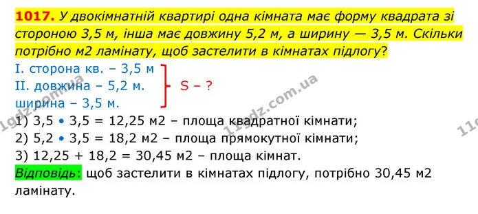 1017. У двокімнатній квартирі одна кімната має форму квадрата зі стороною 3,5 м, інша має довжину 5,2 м, а ширину — 3,5 м. Скільки — ГДЗ Математика 6 клас Істер 2023 1-2 ч.