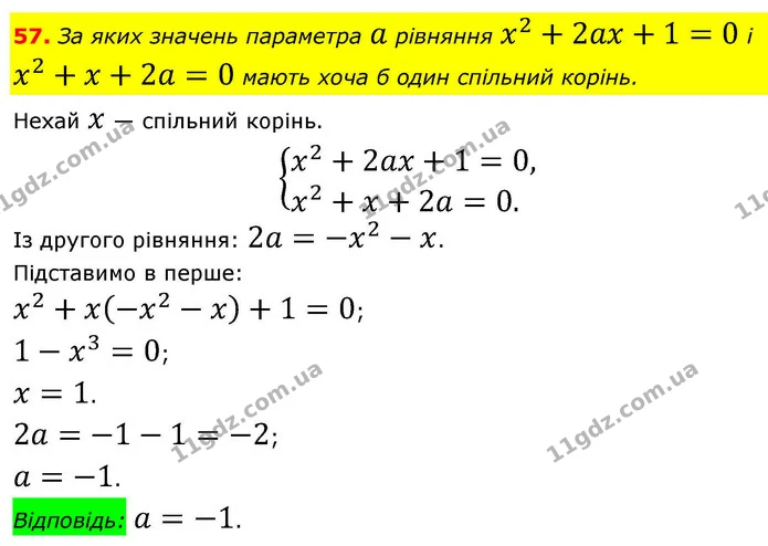 ГДЗ Алгебра 9 клас Тарасенкова — ГДЗ Алгебра 9 клас Тарасенкова