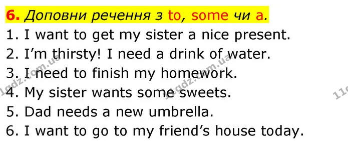 6. Доповни речення з to, some чи a. — ГДЗ Англійська мова 5 клас Коста Джоанна