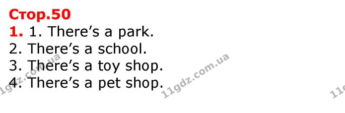 1. 1. There’s a park. — ГДЗ Робочий зошит Англійська мова 2 клас Косован (Мітчелл)