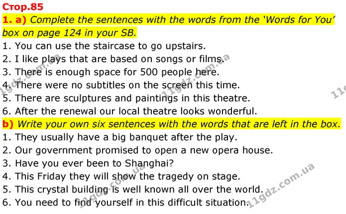 1. a) Complete the sentences with the words from the ‘Words for You’ box on page 124 in your SB. — ГДЗ Робочий зошит Англійська мова 7 клас Карпюк
