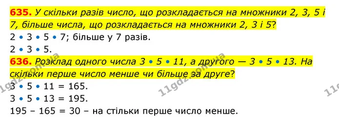 635. У скільки разів число, що розкладається на множники 2, 3, 5 і 7, більше числа, що розкладається на множники 2, 3 і 5? — ГДЗ Математика 5 клас Бевз