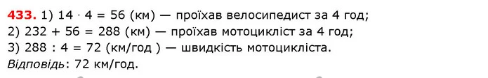 ГДЗ Математика 5 клас Істер 2018 — ГДЗ Математика 5 клас Істер 2018