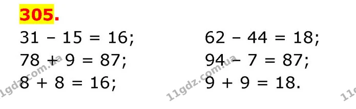 ГДЗ Математика 3 клас Будна 1-2 ч. — ГДЗ Математика 3 клас Будна 1-2 ч.