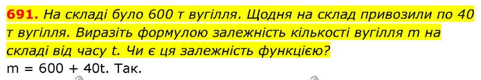 691. На складі було 600 т вугілля. Щодня на склад привозили по 40 т вугілля. Виразіть формулою залежність кількості вугілля m на складі — ГДЗ Алгебра 7 клас Бевз