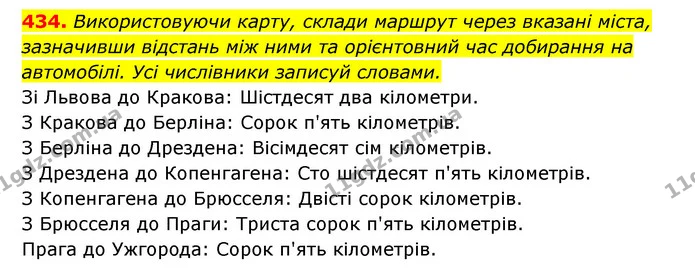 434. Використовуючи карту, склади маршрут через вказані міста, — ГДЗ Українська мова 6 клас Онатій