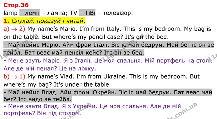 1. Слухай, показуй і читай. — ГДЗ Англійська мова 2 клас Мітчелл