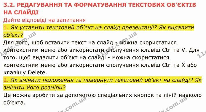 3.2 (1-2) — ГДЗ Інформатика 5 клас Ривкінд