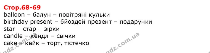 Стор. 68 — Стр.68-69 — Решебник English 1 клас Карпюк 2018 — Решебник English 1 клас Карпюк 2018