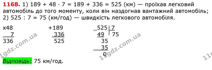 ГДЗ математика 5 клас Мерзляк 2018 — ГДЗ математика 5 клас Мерзляк 2018
