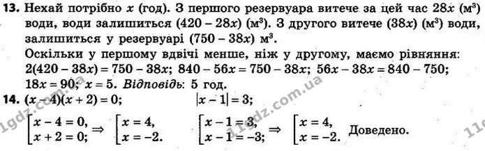 ГДЗ Алгебра 7 клас Кравчук 2015 — ГДЗ Алгебра 7 клас Кравчук 2015