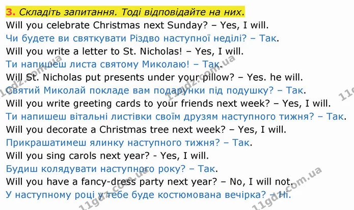 3. Складіть запитання. Тоді відповідайте на них. — ГДЗ Робочий зошит Англійська мова 4 клас Карпюк