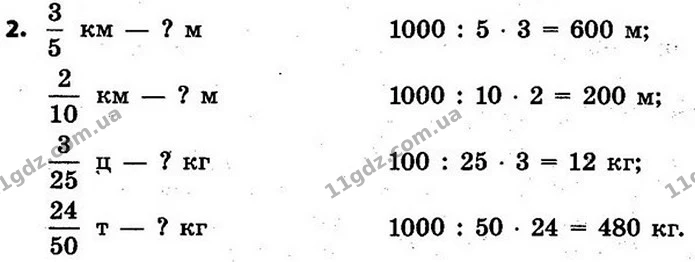 Стор. 106 — 2 — ГДЗ Математика 4 клас Скворцова 2015 — ГДЗ Математика 4 клас Скворцова 2015