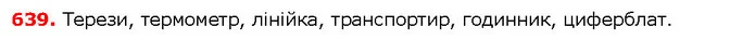 ГДЗ Математика 5 клас Істер 2018 — ГДЗ Математика 5 клас Істер 2018
