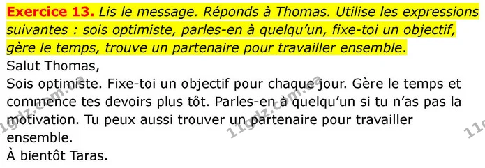 Exercice 13. Lis le message. Réponds à Thomas. Utilise les expressions suivantes : sois optimiste, parles-en à quelqu’un, fixe-toi un — ГДЗ Французька мова 7 клас Чумак