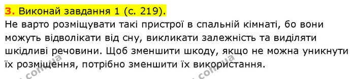 Стор. 100 — 3 — ГДЗ Робочий зошит Пізнаємо природу 6 клас Коршевнюк — ГДЗ Робочий зошит Пізнаємо природу 6 клас Коршевнюк