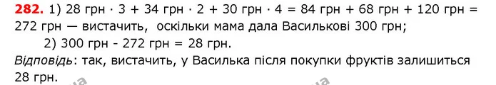 ГДЗ математика 5 клас Мерзляк 2018 — ГДЗ математика 5 клас Мерзляк 2018