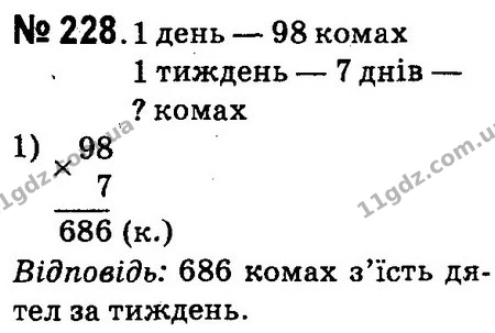 ГДЗ Математика 4 клас Оляницька 2015 — ГДЗ Математика 4 клас Оляницька 2015